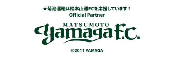 松本山雅FC